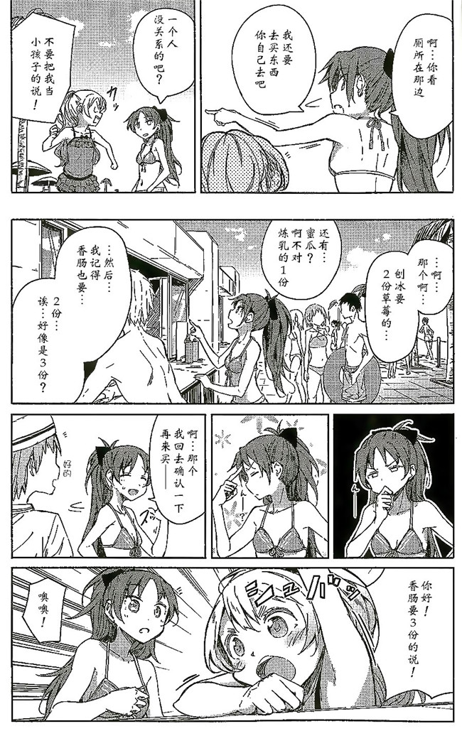 无翼鸟邪恶漫画之[ばかども（龍乃亮]敵対シスターズ!h本子（魔法少女小圆）