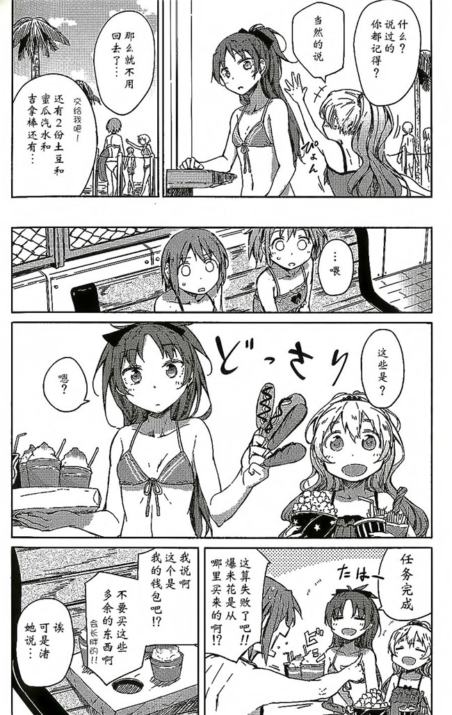 无翼鸟邪恶漫画之[ばかども（龍乃亮]敵対シスターズ!h本子（魔法少女小圆）