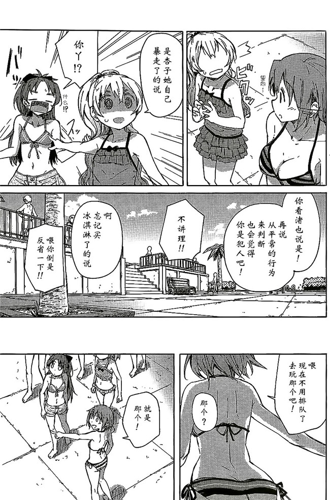 无翼鸟邪恶漫画之[ばかども（龍乃亮]敵対シスターズ!h本子（魔法少女小圆）