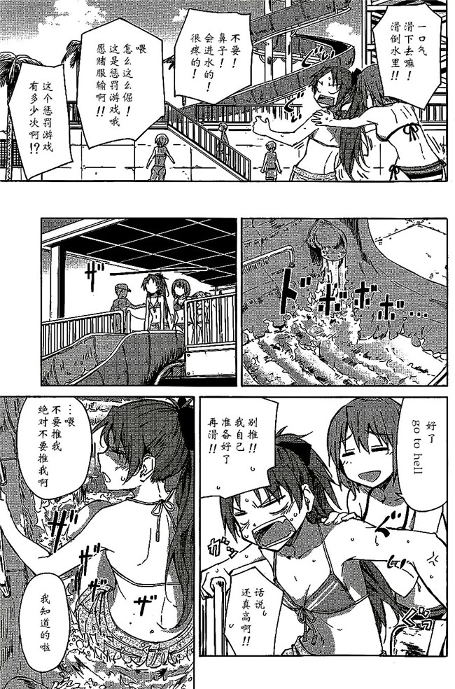 无翼鸟邪恶漫画之[ばかども（龍乃亮]敵対シスターズ!h本子（魔法少女小圆）