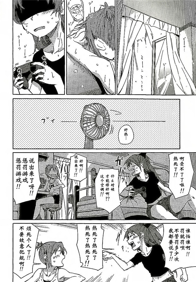 无翼鸟邪恶漫画之[ばかども（龍乃亮]敵対シスターズ!h本子（魔法少女小圆）