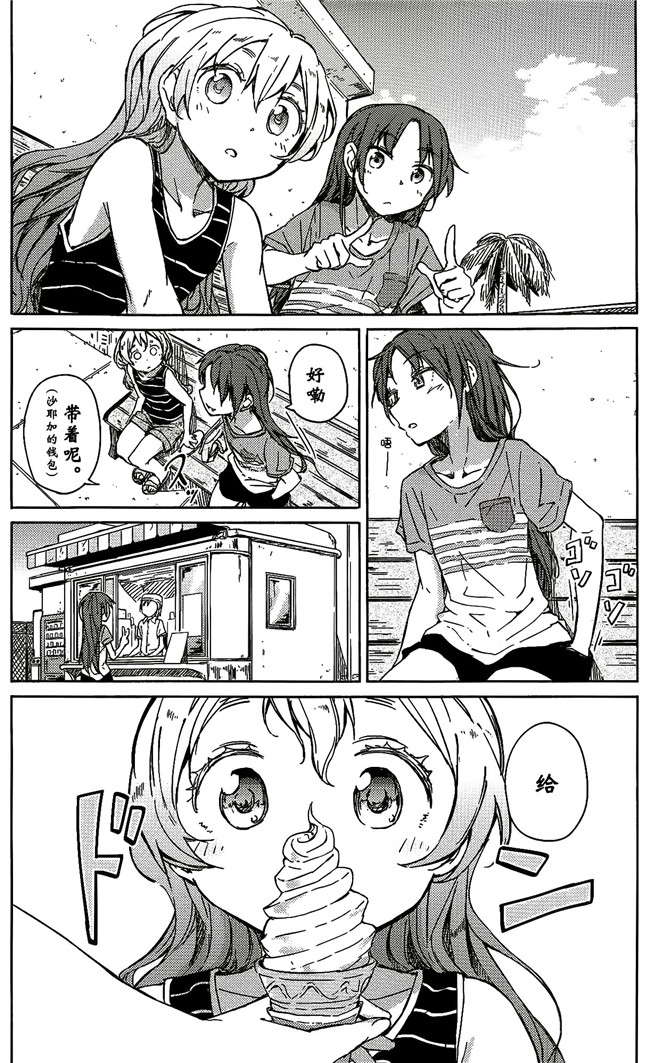 无翼鸟邪恶漫画之[ばかども（龍乃亮]敵対シスターズ!h本子（魔法少女小圆）