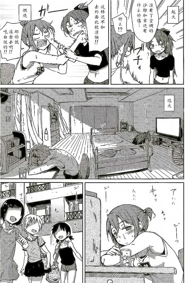 无翼鸟邪恶漫画之[ばかども（龍乃亮]敵対シスターズ!h本子（魔法少女小圆）