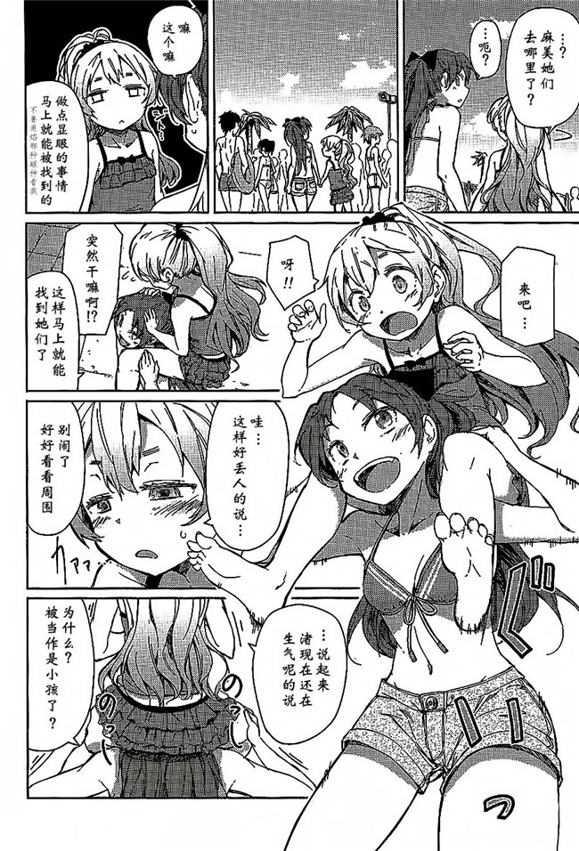 无翼鸟邪恶漫画之[ばかども（龍乃亮]敵対シスターズ!h本子（魔法少女小圆）