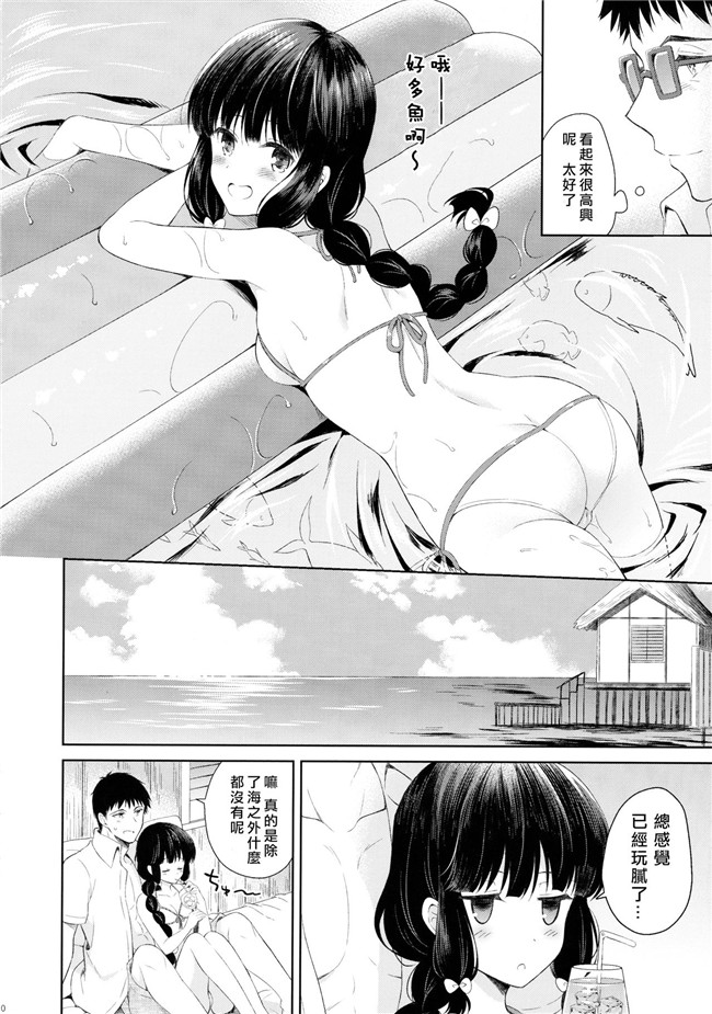 里番之[Pandagaippiki.(Komi Zumiko)]Minami no Shima no Kitakami-sanh漫画(Kantai Collection -KanColle-)