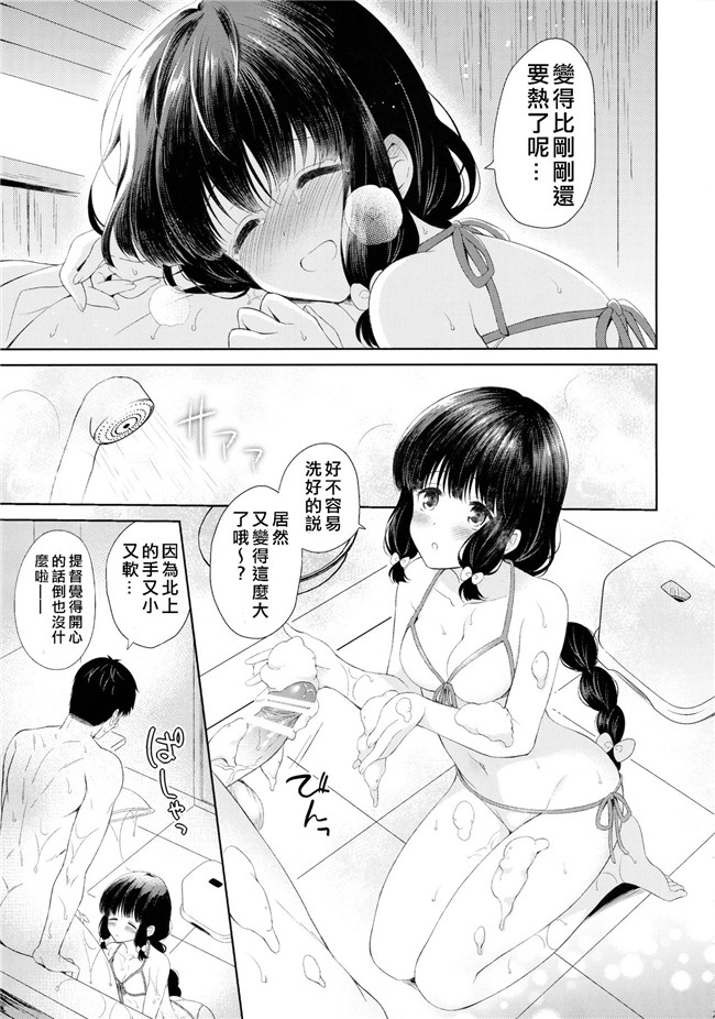 里番之[Pandagaippiki.(Komi Zumiko)]Minami no Shima no Kitakami-sanh漫画(Kantai Collection -KanColle-)