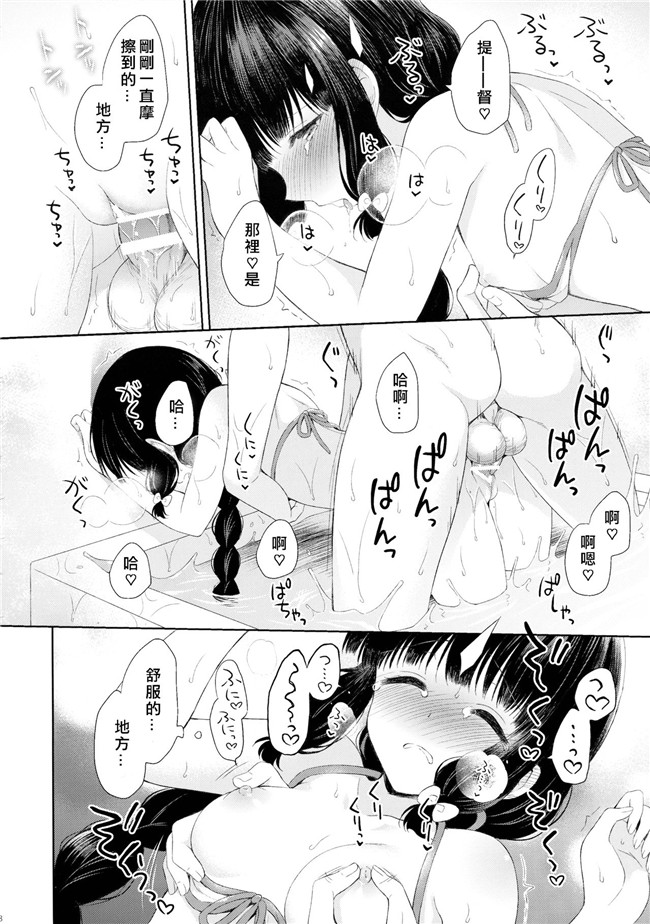 里番之[Pandagaippiki.(Komi Zumiko)]Minami no Shima no Kitakami-sanh漫画(Kantai Collection -KanColle-)