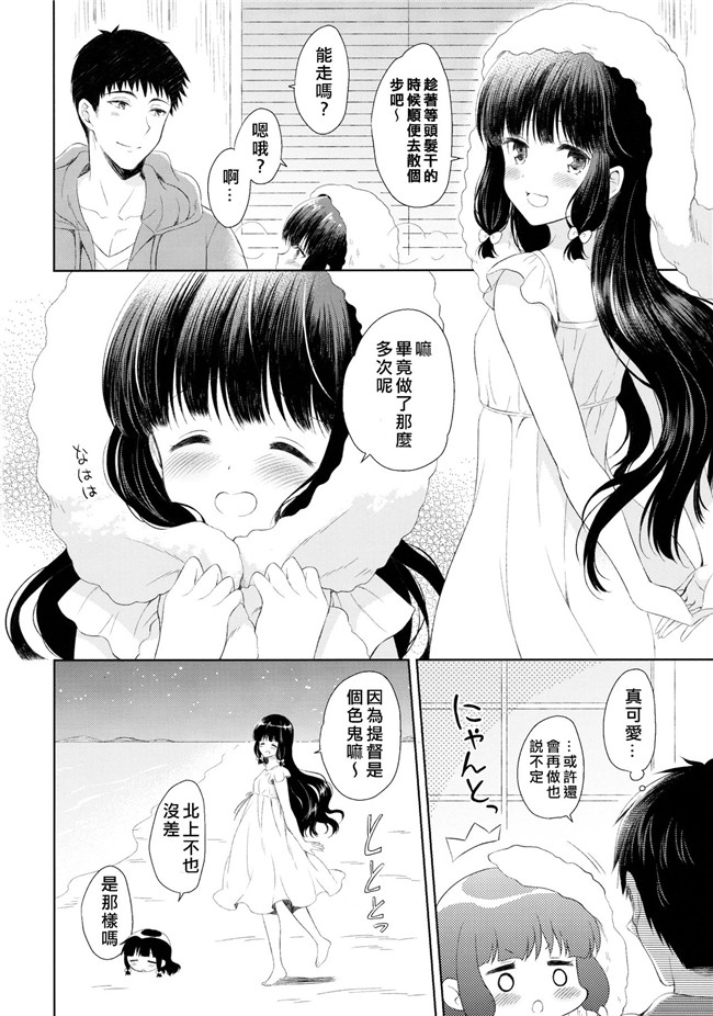 里番之[Pandagaippiki.(Komi Zumiko)]Minami no Shima no Kitakami-sanh漫画(Kantai Collection -KanColle-)