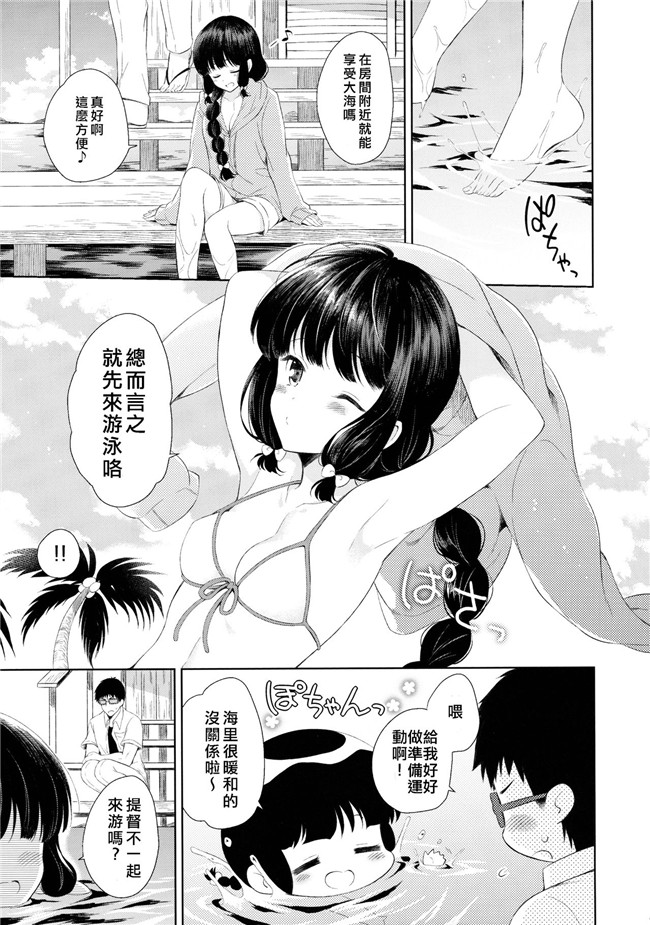 里番之[Pandagaippiki.(Komi Zumiko)]Minami no Shima no Kitakami-sanh漫画(Kantai Collection -KanColle-)