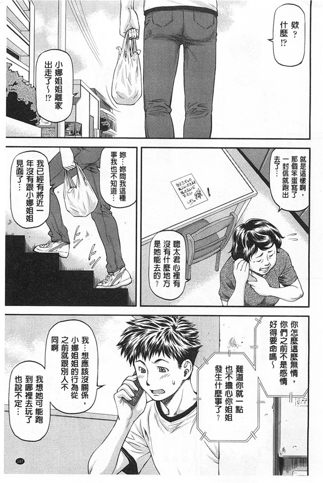 肉番之便器本子[流一本] 穴の奥のいい秘部h漫画