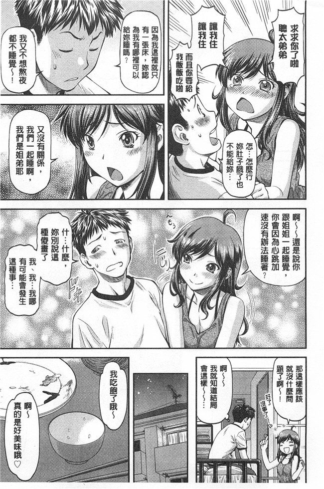 肉番之便器本子[流一本] 穴の奥のいい秘部h漫画