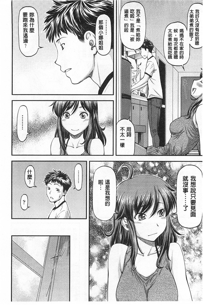 肉番之便器本子[流一本] 穴の奥のいい秘部h漫画