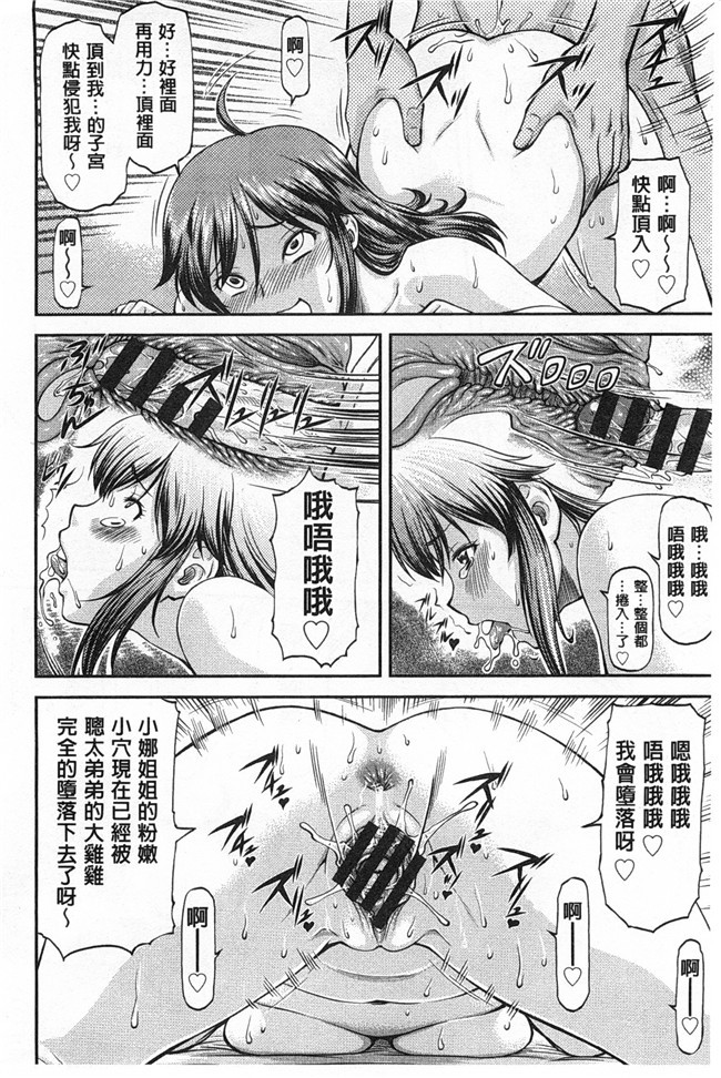 肉番之便器本子[流一本] 穴の奥のいい秘部h漫画