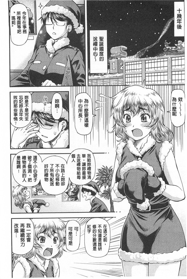 肉番之便器本子[流一本] 穴の奥のいい秘部h漫画