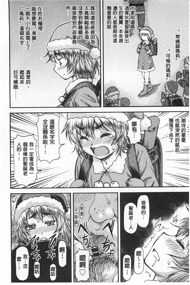 肉番之便器本子[流一本] 穴の奥のいい秘部h漫画