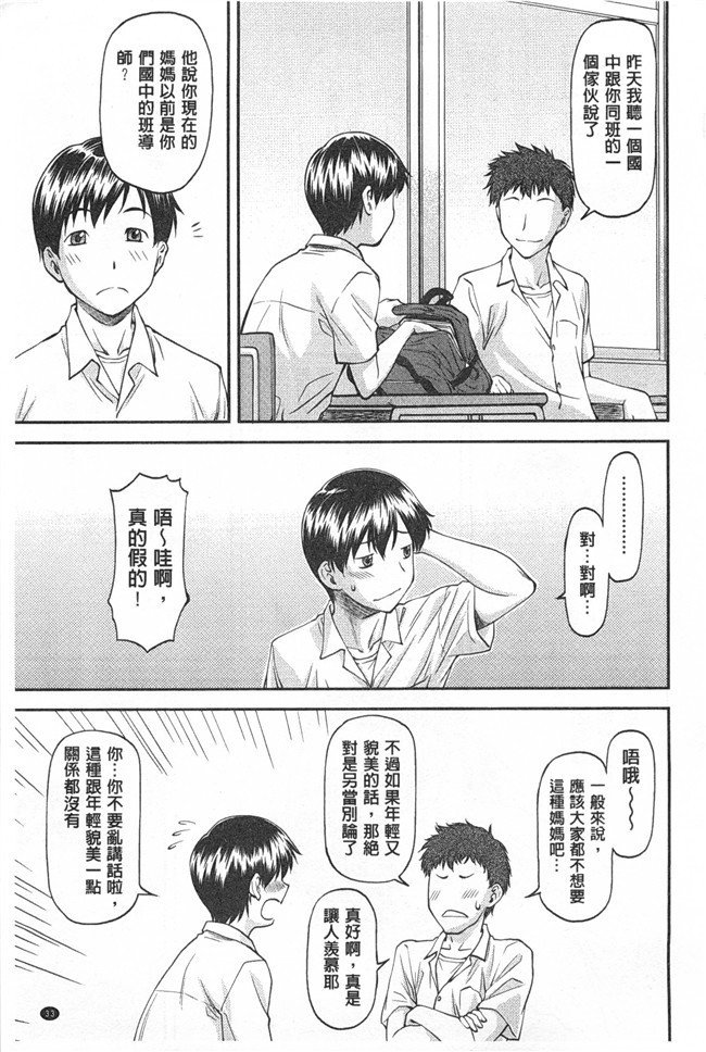 肉番之便器本子[流一本] 穴の奥のいい秘部h漫画