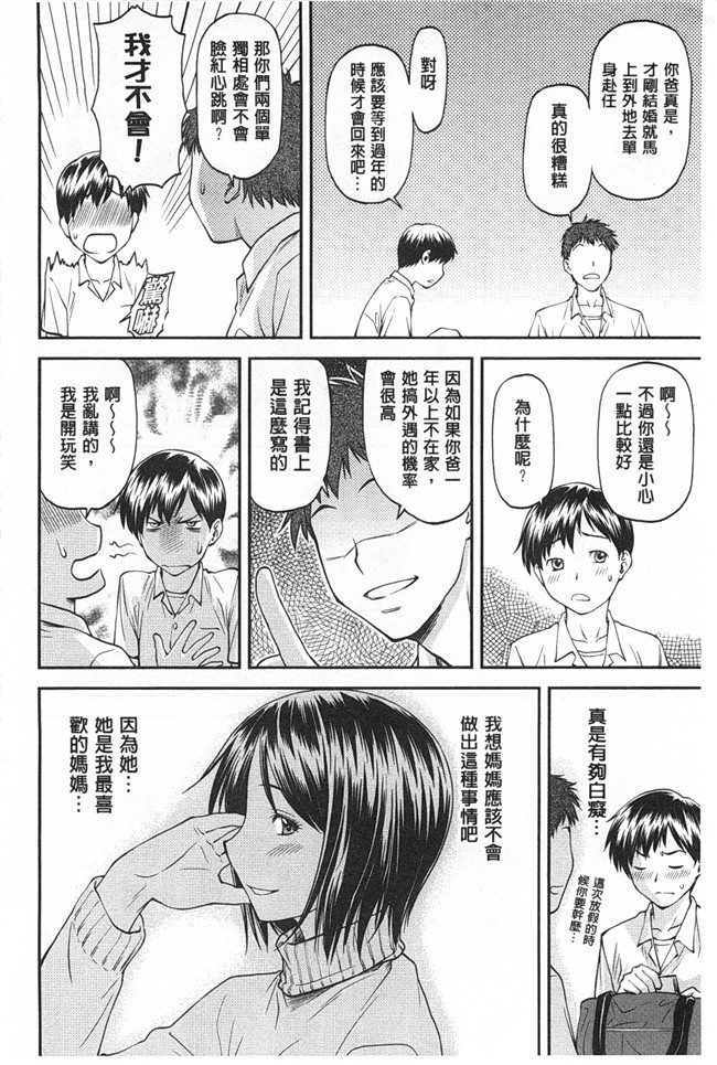 肉番之便器本子[流一本] 穴の奥のいい秘部h漫画