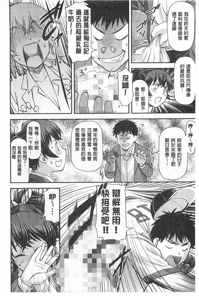 肉番之便器本子[流一本] 穴の奥のいい秘部h漫画