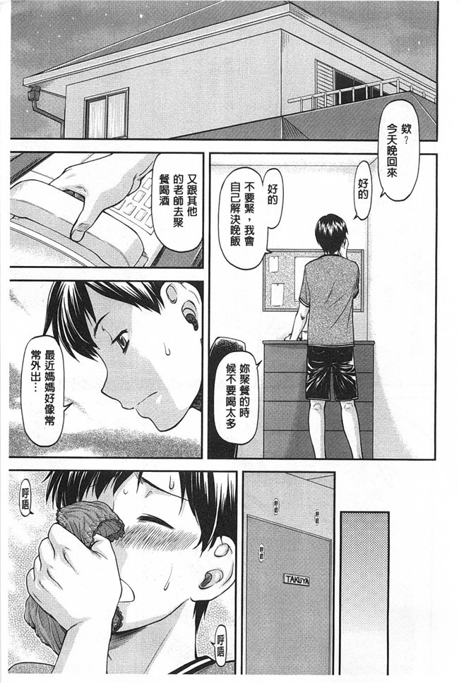 肉番之便器本子[流一本] 穴の奥のいい秘部h漫画