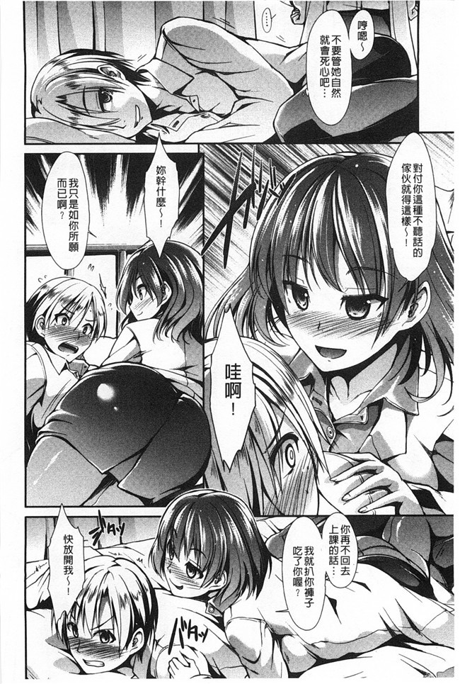 肉番漫画全集之黑丝本子[武将武] ハイトクシンドローム