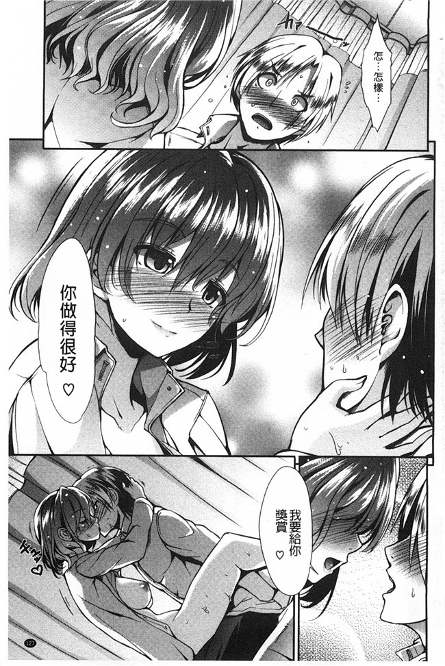 肉番漫画全集之黑丝本子[武将武] ハイトクシンドローム