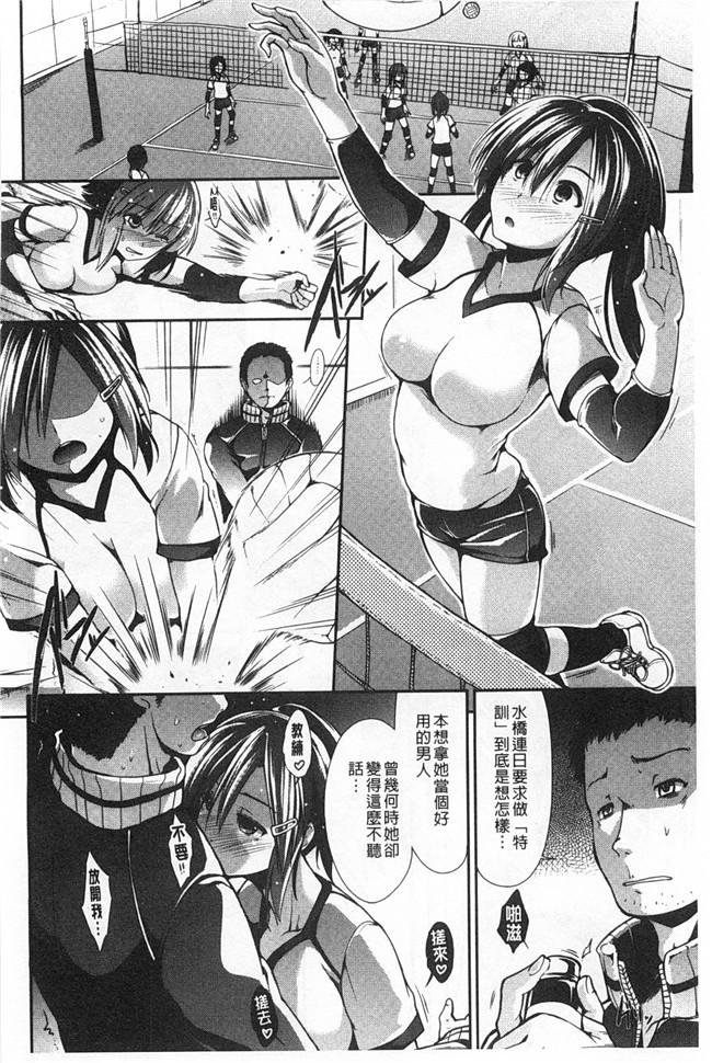 肉番漫画全集之黑丝本子[武将武] ハイトクシンドローム