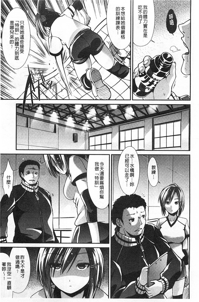 肉番漫画全集之黑丝本子[武将武] ハイトクシンドローム