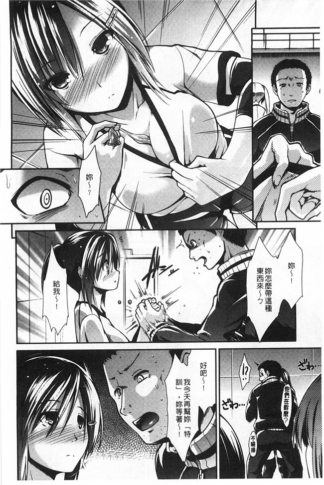 肉番漫画全集之黑丝本子[武将武] ハイトクシンドローム