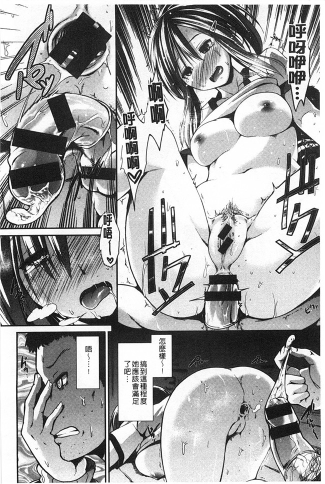 肉番漫画全集之黑丝本子[武将武] ハイトクシンドローム