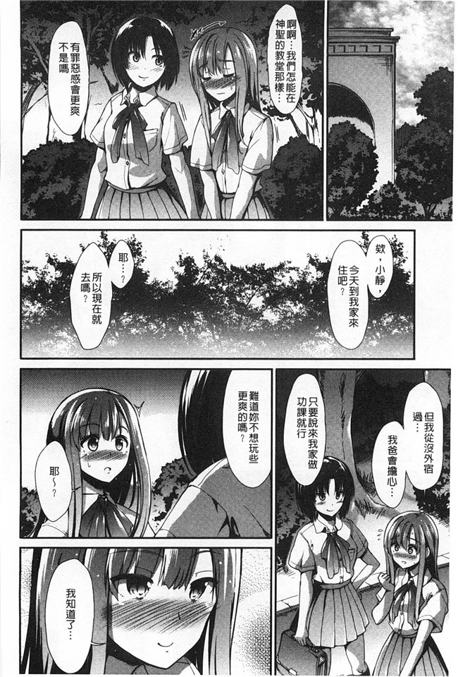 肉番漫画全集之黑丝本子[武将武] ハイトクシンドローム