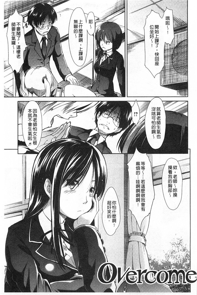 肉番漫画全集之黑丝本子[武将武] ハイトクシンドローム