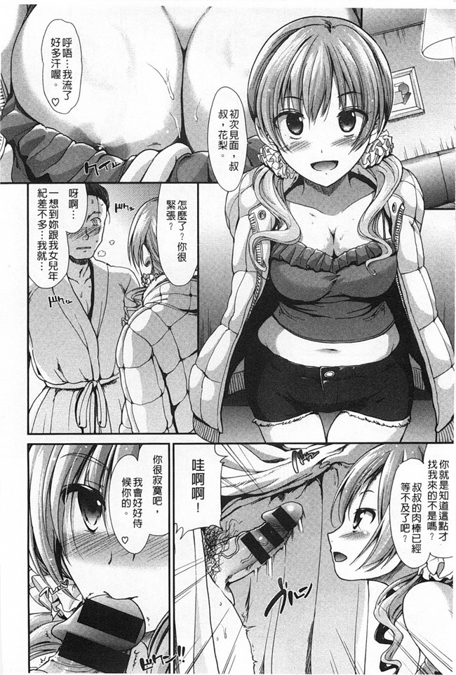 肉番漫画全集之黑丝本子[武将武] ハイトクシンドローム