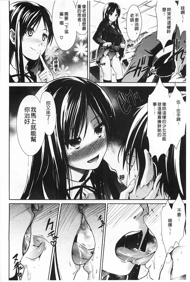 肉番漫画全集之黑丝本子[武将武] ハイトクシンドローム