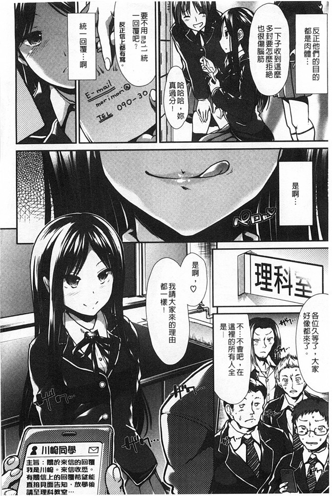 肉番漫画全集之黑丝本子[武将武] ハイトクシンドローム