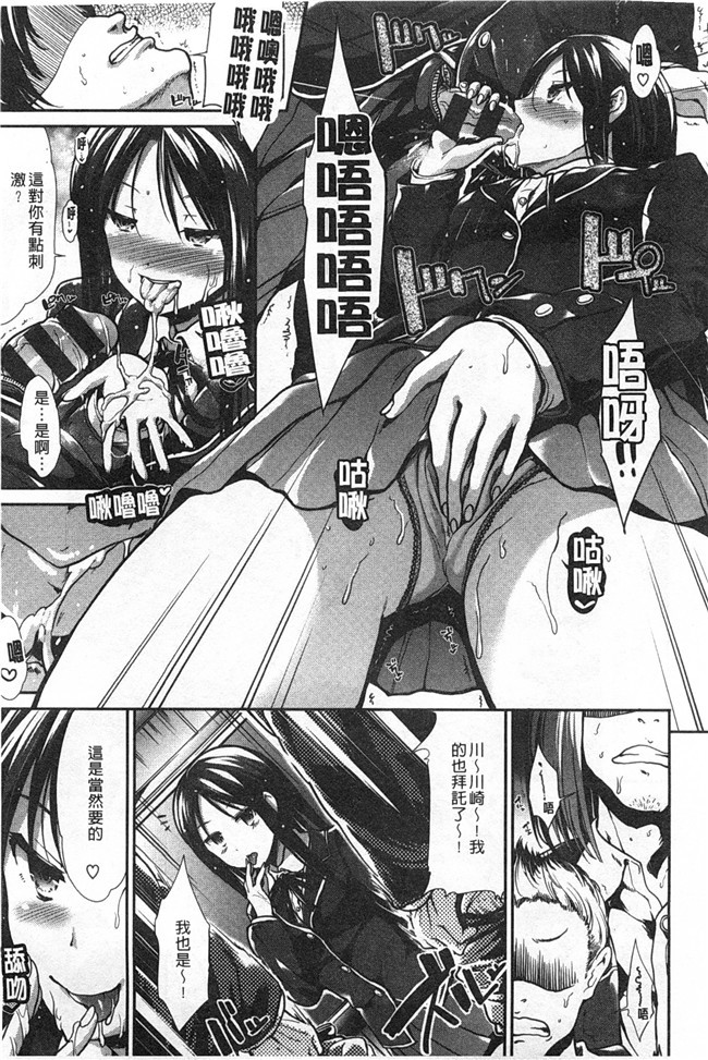 肉番漫画全集之黑丝本子[武将武] ハイトクシンドローム