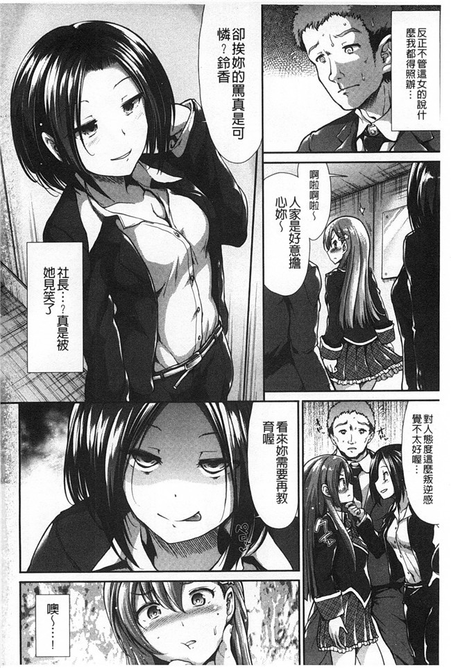 肉番漫画全集之黑丝本子[武将武] ハイトクシンドローム