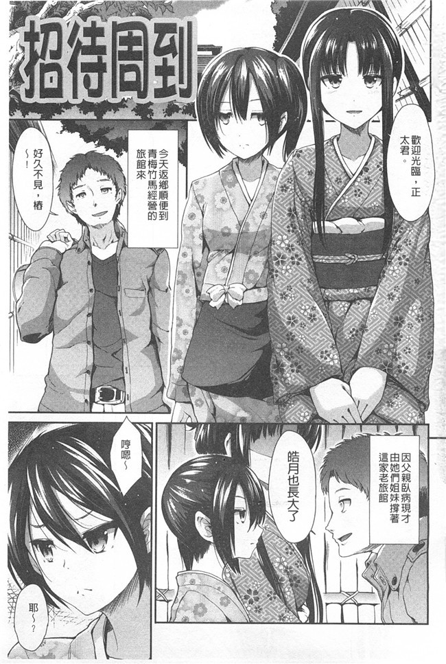 肉番漫画全集之黑丝本子[武将武] ハイトクシンドローム