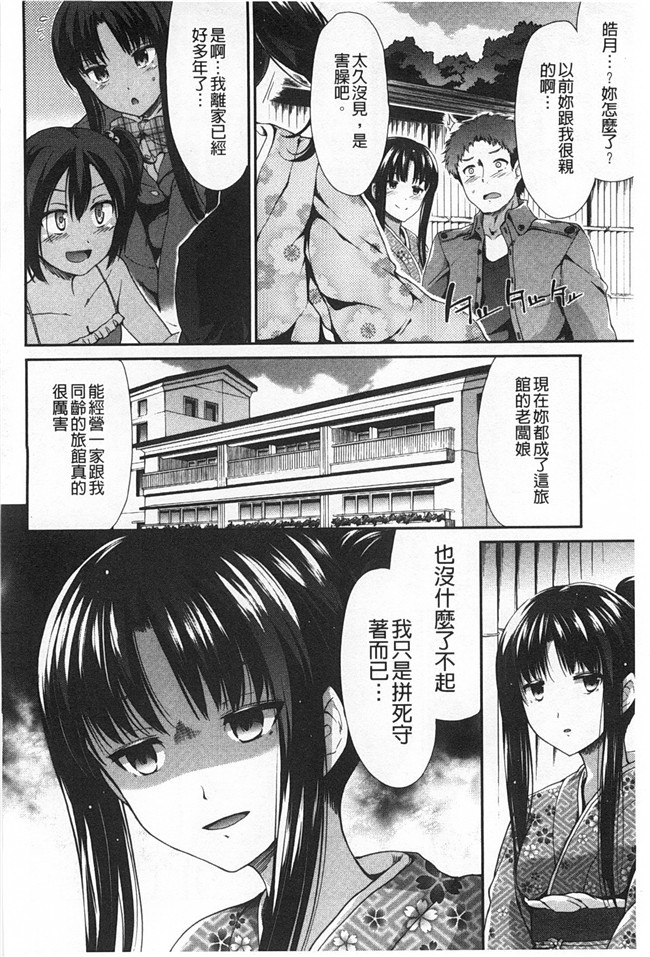 肉番漫画全集之黑丝本子[武将武] ハイトクシンドローム