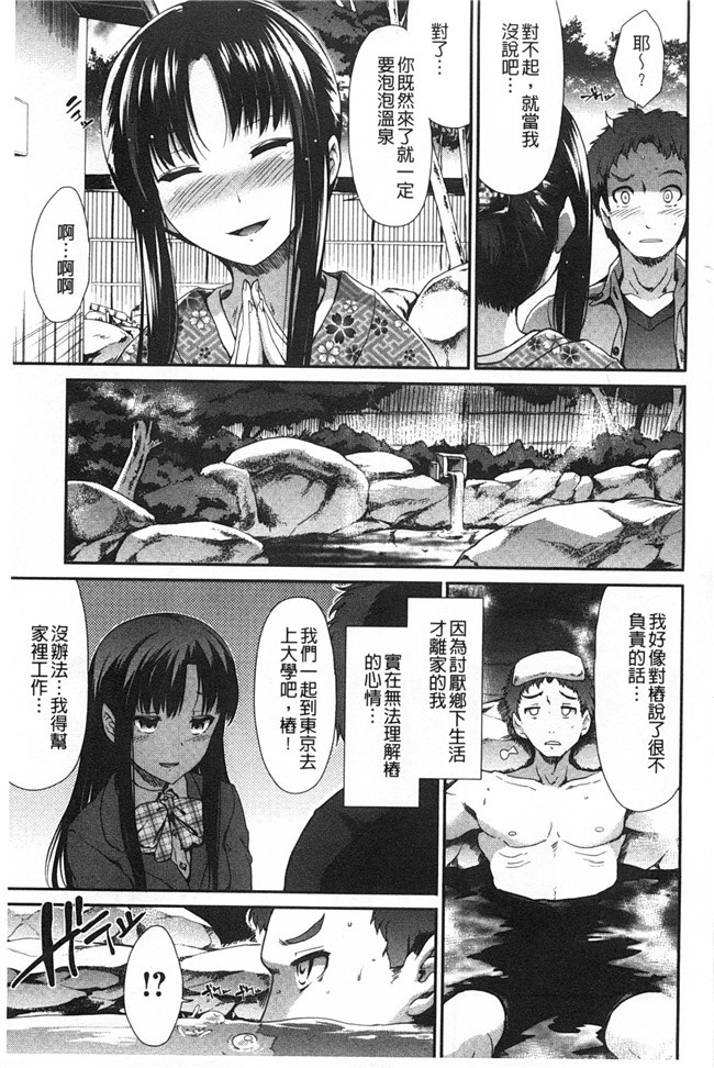 肉番漫画全集之黑丝本子[武将武] ハイトクシンドローム