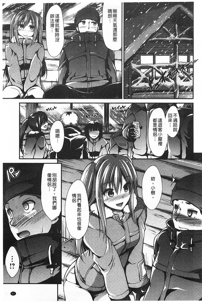 肉番漫画全集之黑丝本子[武将武] ハイトクシンドローム