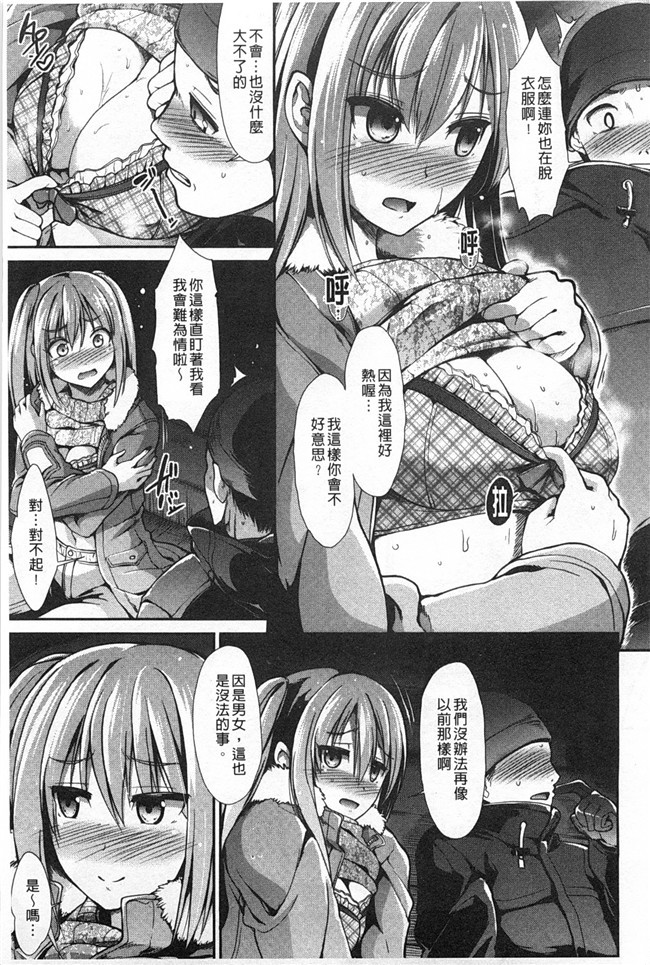 肉番漫画全集之黑丝本子[武将武] ハイトクシンドローム