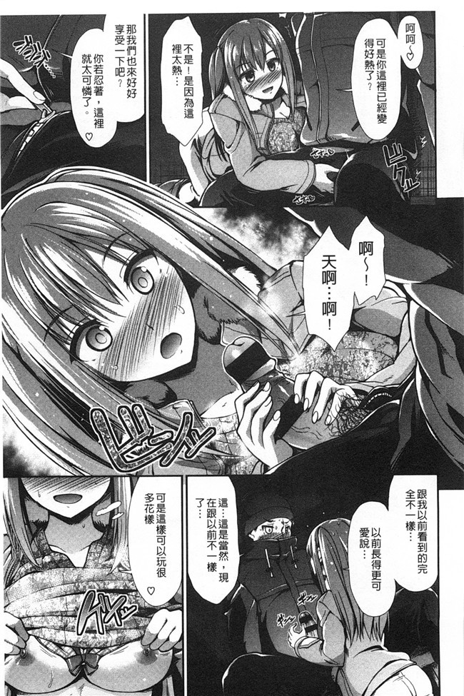 肉番漫画全集之黑丝本子[武将武] ハイトクシンドローム