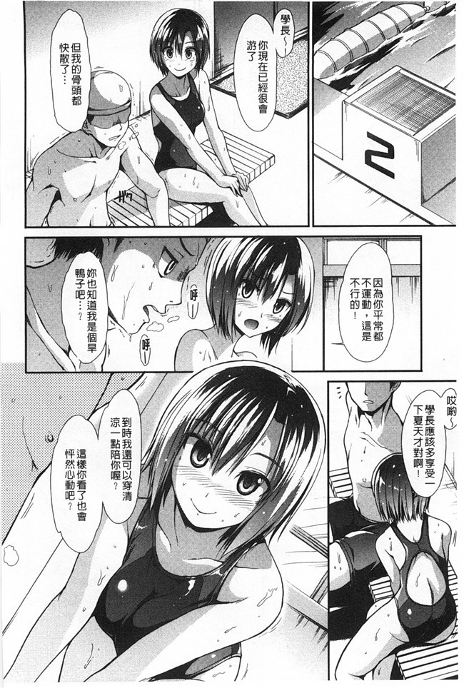 肉番漫画全集之黑丝本子[武将武] ハイトクシンドローム