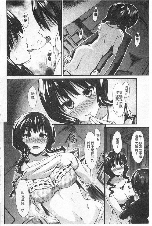 肉番漫画全集之黑丝本子[武将武] ハイトクシンドローム