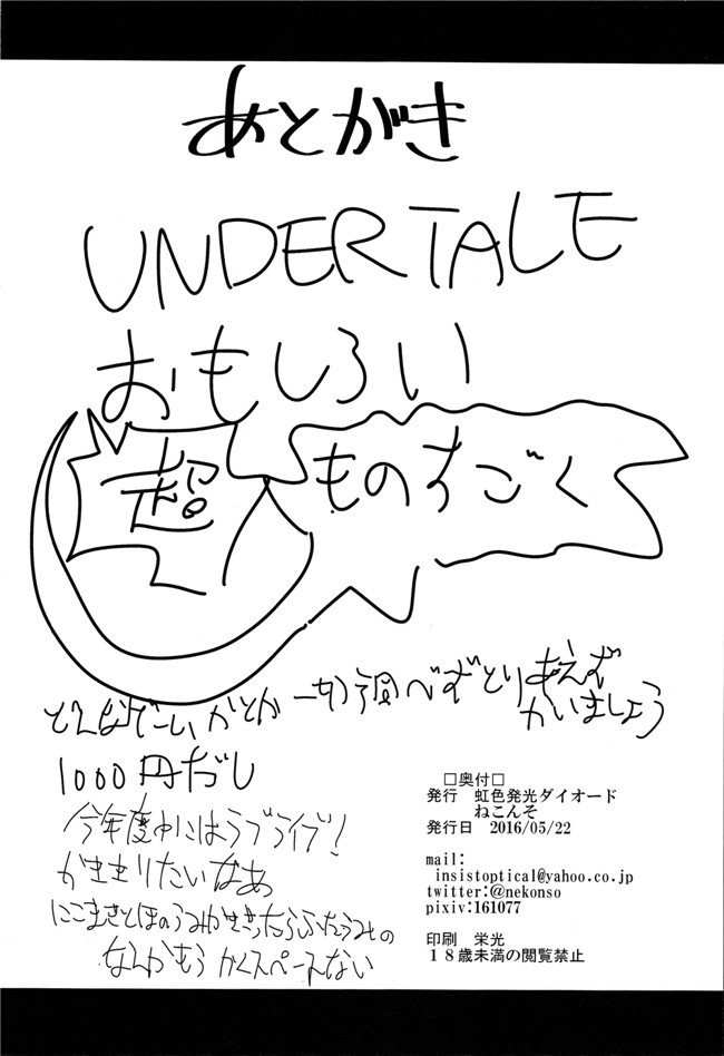 日本女优漫画之[虹色発光ダイオード (ねこんそ)]ふたうみほのすめる本子(ラブライブ!)