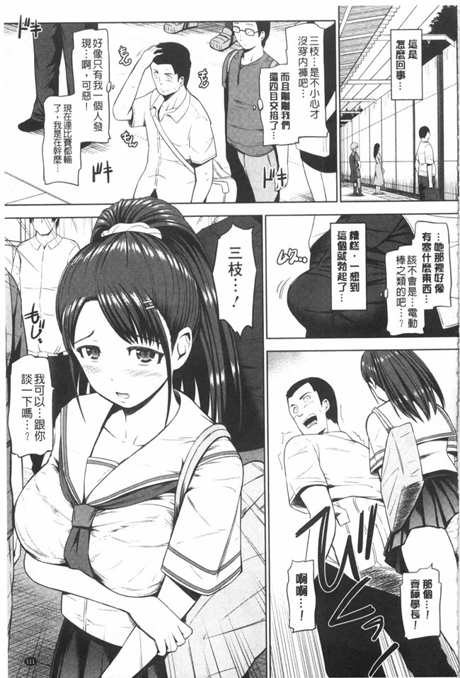 里番库AV漫画之h本子[ひっさつくん] ウリ売春JKh