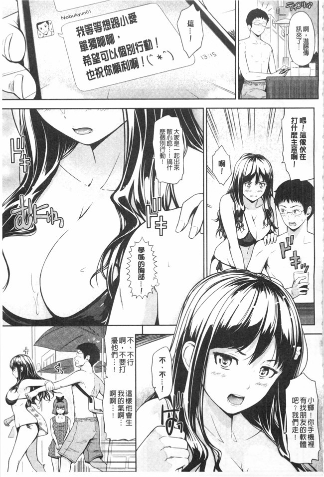 里番库AV漫画之h本子[ひっさつくん] ウリ売春JKh