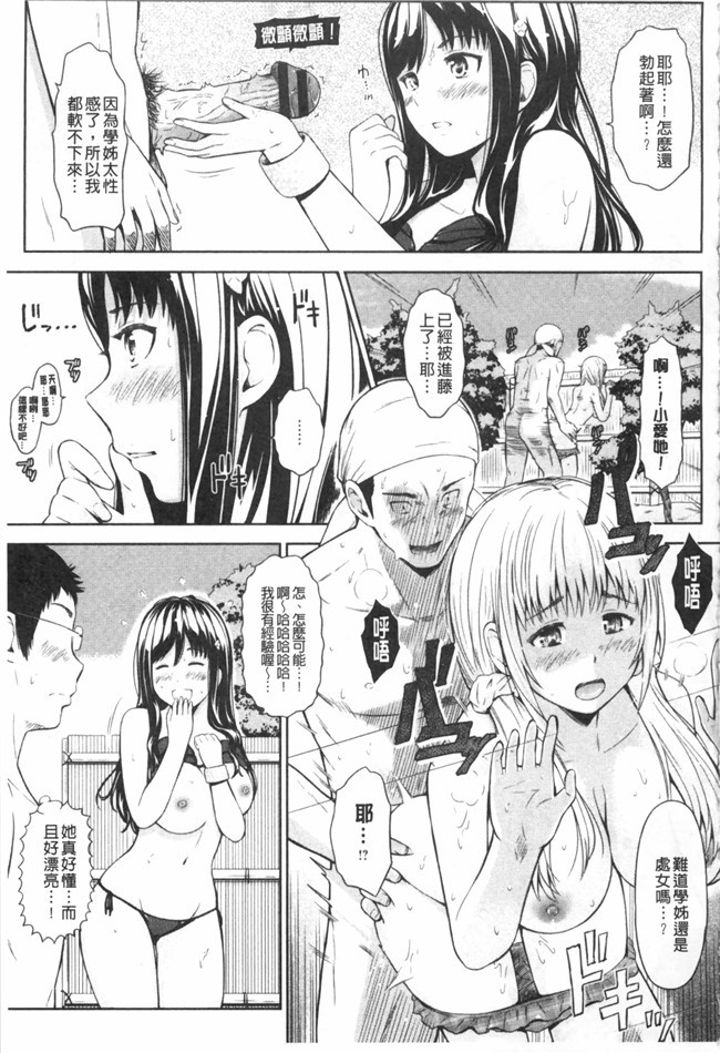 里番库AV漫画之h本子[ひっさつくん] ウリ売春JKh