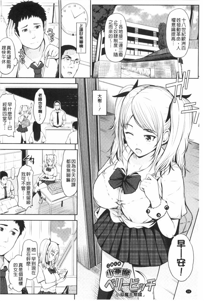 里番库AV漫画之h本子[ひっさつくん] ウリ売春JKh