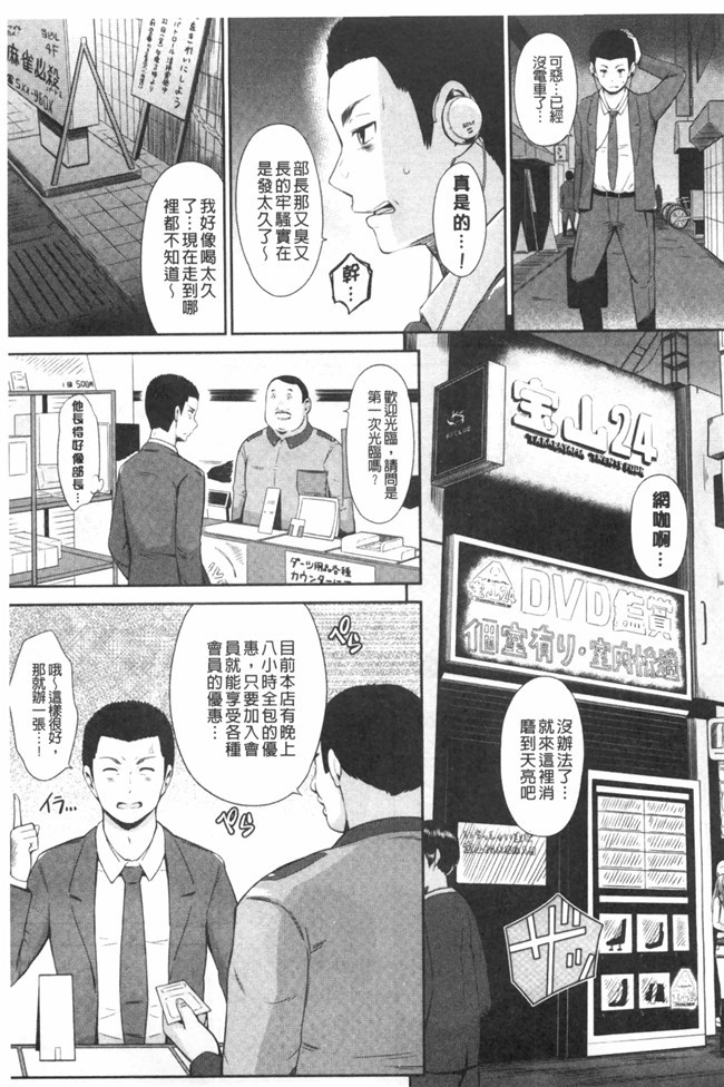 里番库AV漫画之h本子[ひっさつくん] ウリ売春JKh